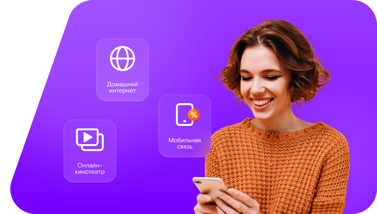 Промо-тарифы Ростелеком в&nbsp;деревня Кнубрь (Орловская область)